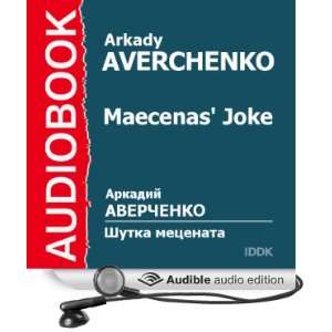  Maecenas Joke (Audible Audio Edition) Arkady Averchenko 