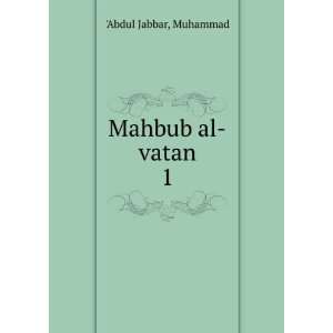  Mahbub al vatan. 1: Muhammad Abdul Jabbar: Books