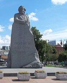 Memorial to Karl Marx in Moscow. The inscription reads  Proletarians 