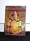 CHIEN LUNG DYNASTY COMPLETE SERIES   all region 0 code China 4 DVD 