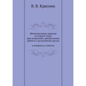   gruzov (in Russian language) (9785931965185) Valentin Krasnik Books