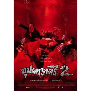  Returns Movie Poster (11 x 17 Inches   28cm x 44cm) (2005) Thai 