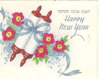 Judaica Old Jewish Shanna Tova Card Yiddish  