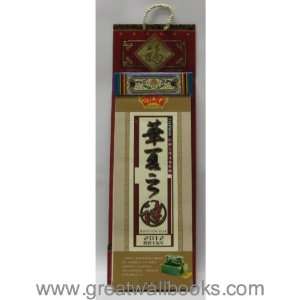 Chinese 2012 Lunar Calendar with daily Geomancy Notes 