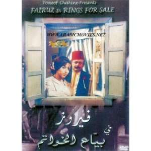 Arabic DVD with English Subtitles Fairuz Rings for Sale Lebanese Ring 