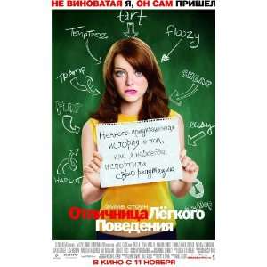 Easy A (2010) 27 x 40 Movie Poster Russian Style A:  Home 