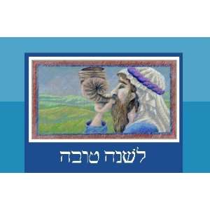  Shofar Man Rosh Hashanah Greeting Cards: Office Products