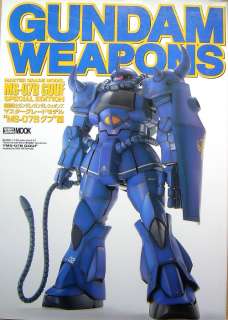 GUNDAM WEAPONSMS 07B GOUF/Japanese Art Work Book/021  