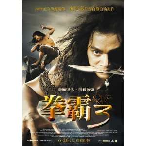 Ong bak Movie Poster (27 x 40 Inches   69cm x 102cm) (2004) Taiwanese 