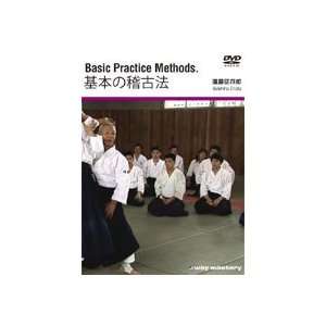  Morote dori & Ushiro ryote dori Basic Practice Methods DVD 