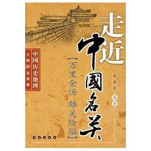  approached the Chinese name off (paperback) (9787544503808 