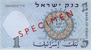 Israel 1 Lira Pound Banknote 1958 UNC  
