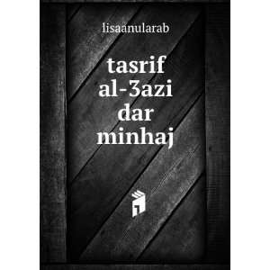  tasrif al 3azi dar minhaj lisaanularab Books