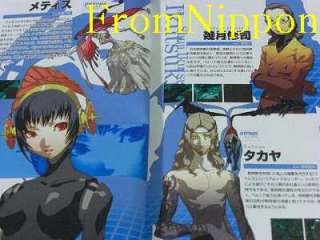 Shin Megami Tensei Persona 3 FESPerfect Guide atlus  