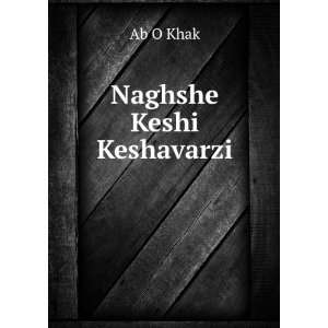  Naghshe Keshi Keshavarzi Ab O Khak Books