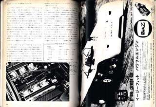 CAR GRAPHIC MAGAZINE Vol.128 Jan,1972 LAMBORGHINI P400 MIURA S  