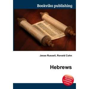  Hebrews Ronald Cohn Jesse Russell Books