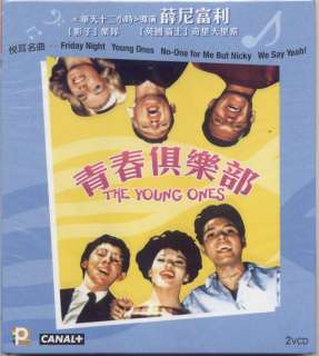 Cliff Richard The Young Ones HK Movie 2 VCD Rare  