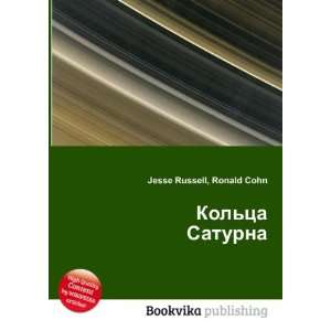  Koltsa Saturna (in Russian language) Ronald Cohn Jesse 