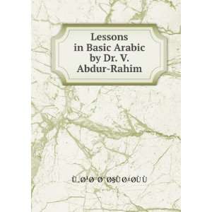  Lessons in Basic Arabic by Dr. V. Abdur Rahim ÃTMÂ. Ã 