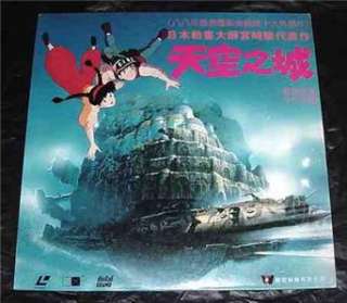 HK Anime LD  CASTLE IN THE SKY Laputa Hayao Miyazaki laserdisc  