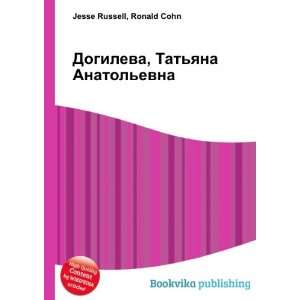   Anatolevna (in Russian language) Ronald Cohn Jesse Russell Books