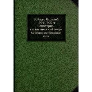    statisticheskij ocherk (in Russian language): N. Kozlovskij: Books