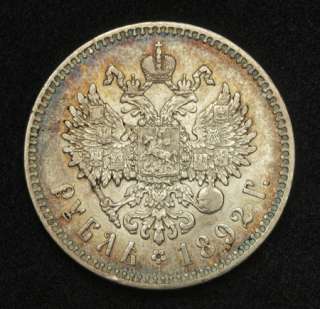 1892, Russia, Alexander III. Beautiful Silver Rouble. XF  