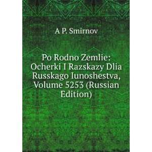 Po Rodno Zemlie Ocherki I Razskazy Dlia Russkago Iunoshestva, Volume 