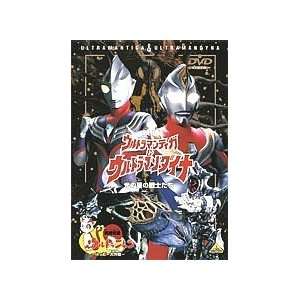  Ultraman Tiga & Ultraman Dyna Dvd: Everything Else