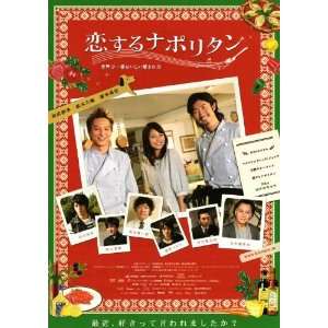 Eternal First Love Poster Movie Japanese (11 x 17 Inches   28cm x 44cm 