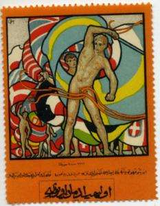 1912 OLYMPICS ~STOCKHOLM~ Rare TURKEY text Poster Stamp  
