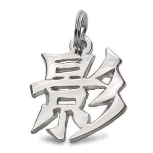    Sterling Silver Shadow Kanji Chinese Symbol Charm: Jewelry