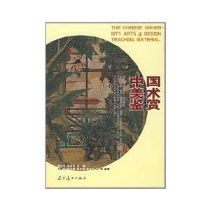  ) Liaoning Fine Arts Publishing House; 1 (August 1 Books