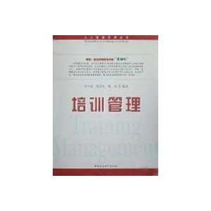   (9787500471684): LI ZHONG BIN ?ZHENG WEN ZHI ?DONG YAN: Books