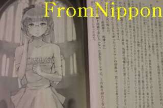   Hime no Saikon novel 1~13 Set Meiya Onogami Mel Kishida Atelier Rorona