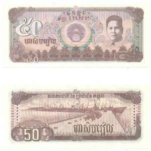  Cambodia 1992 50 Riels, Pick 35a. Bank pack of 100 notes 
