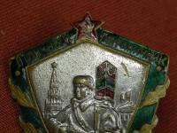 Soviet Russian post WW2 Border Guard Badge Medal Order  