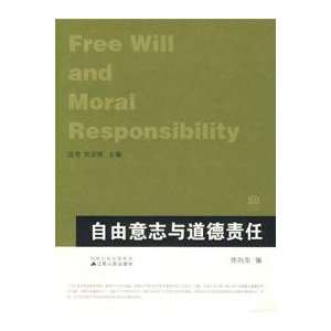  free will and moral responsibility (9787214041814) XU 