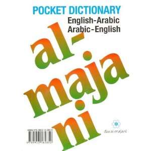   Pocket Dictionary (Al Majani) (9789953162850) Dar Al Majani Books