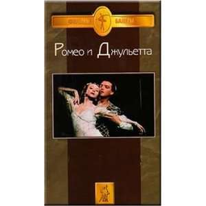  Romeo and Juliet Film Ballet (1954) Movies & TV