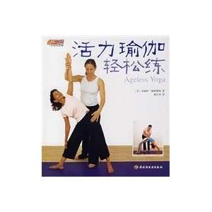   yoga practice Easy (Paperback) (9787501960613): PEI GE LE MU: Books