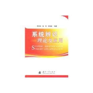   and Application English (9787118072303) LI YAN JUN ?DENG Books