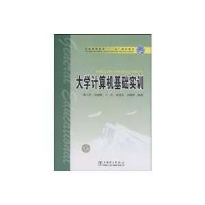    Computer based Training (9787508391656) PAN WEI HUA Books