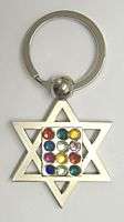 Hoshen STAR OF DAVID Israel Judaica Key Chain Gift  
