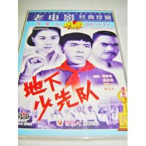  UNDERGROUND YOUNG PIONEERS / Chinese Classic Movies Liu 