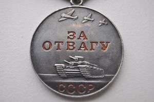 USSR Russia FOR BRAVERY AFGHANISTAN WAR Silver Medal #2  