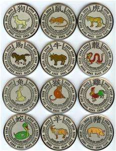 COMPLETE SET 12 Silver Chinese New Year Animal Coins  