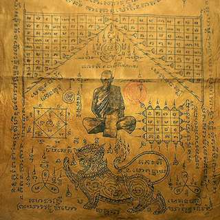 LP Derm Ridding Singha, Hanuman Yantra, Wat Nong Poh Buddha Amulet 
