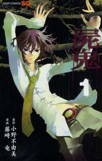 SHIKI SHI KI MANGA COMIC BOOK JP ANIME HORROR SET #1 8  